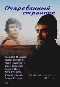 Очарованный странник/Ocharovannyy strannik (1990)