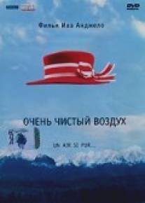 Очень чистый воздух/Un air si pur... (1997)