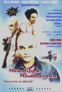 Один билет до Момбасы/Menolippu Mombasaan (2002)