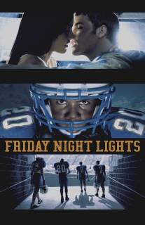 Огни ночной пятницы/Friday Night Lights (2006)