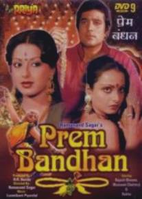 Оковы любви/Prem Bandhan (1979)