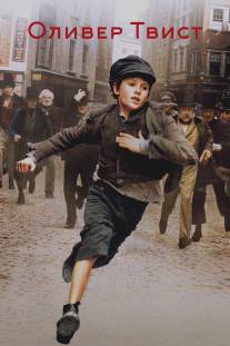 Оливер Твист/Oliver Twist (2005)