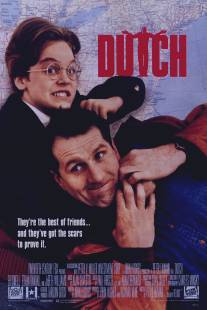 Он сведет меня с ума/Dutch (1991)