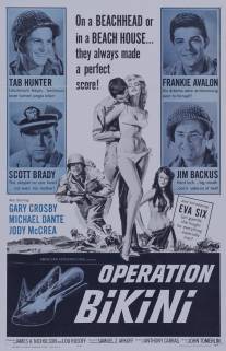 Операция 'Бикини'/Operation Bikini (1963)