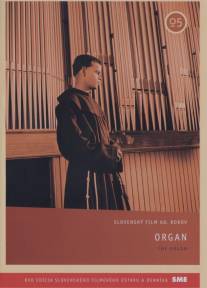 Орган/Organ (1964)