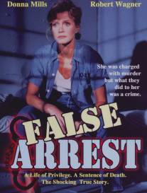 Ошибочный арест/False Arrest (1991)