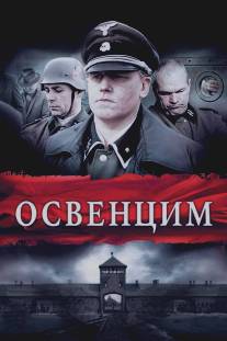 Освенцим/Auschwitz (2010)