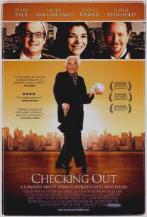 Освобождая место/Checking Out (2005)