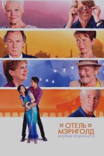 Отель «Мэриголд». Заселение продолжается/Second Best Exotic Marigold Hotel, The (2015)