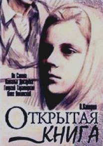 Открытая книга/Otkrytaya kniga (1977)