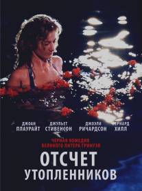 Отсчет утопленников/Drowning by Numbers (1988)