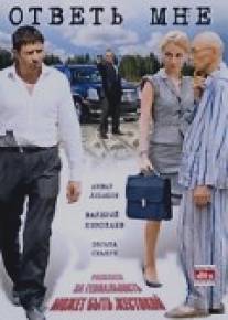 Ответь мне/Otvet mne (2008)