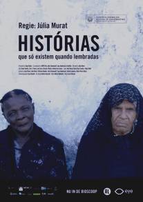 Память о том, чего не было/Historias que So Existem Quando Lembradas (2011)