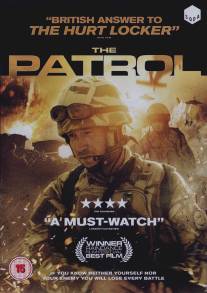 Патруль/Patrol, The (2013)