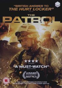 Патруль/Patrol, The (2013)