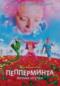 Пепперминта: Мятная штучка/Pepperminta (2009)