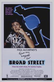 Передайте привет Броуд-стрит/Give My Regards to Broad Street (1984)