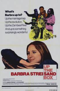Песочница/Up the Sandbox (1972)