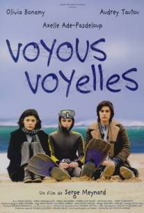 Плохие девочки/Voyous voyelles (1999)