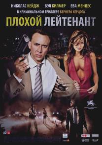 Плохой лейтенант/Bad Lieutenant: Port of Call - New Orleans, The (2009)