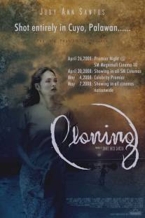 Плонинг/Ploning (2008)