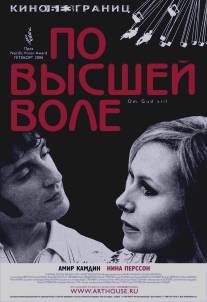 По высшей воле/Om Gud vill (2006)