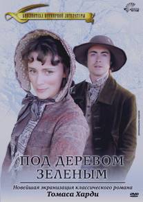 Под деревом зеленым/Under the Greenwood Tree (2005)