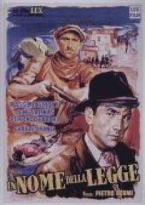 Под небом Сицилии/In nome della legge (1949)