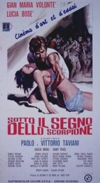 Под знаком Скорпиона/Sotto il segno dello scorpione (1969)