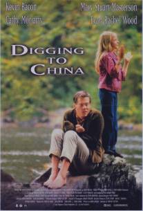 Подкоп в Китай/Digging to China (1997)