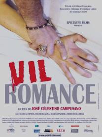 Подлый роман/Vil romance (2008)
