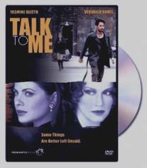 Поговори со мной/Talk to Me (1996)