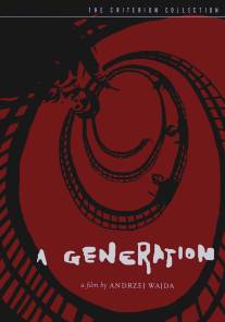 Поколение/Pokolenie (1954)