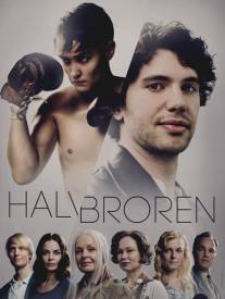 Полубрат/Halvbroren (2013)