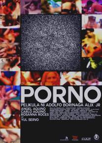 Порно/Porno (2013)