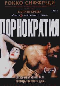 Порнократия/Anatomie de l'enfer (2003)