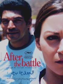 После битвы/Baad el Mawkeaa (2012)