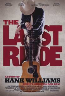 Последняя поездка/Last Ride, The (2012)