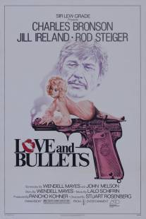Последняя пуля/Love and Bullets (1978)