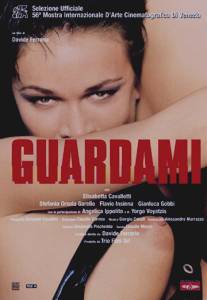 Посмотри на меня/Guardami (1999)