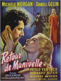 Поворот дверной ручки/Retour de manivelle (1957)
