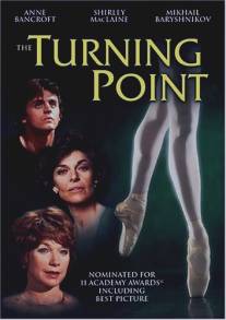 Поворотный пункт/Turning Point, The (1977)