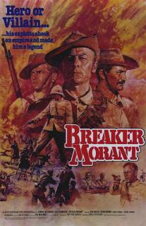 Правонарушитель Морант/'Breaker' Morant