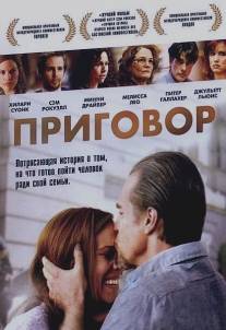 Приговор/Conviction (2010)