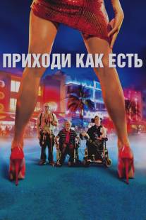 Приходи как есть/Hasta la Vista (2011)