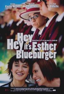Привет, это я/Hey Hey It's Esther Blueburger (2008)