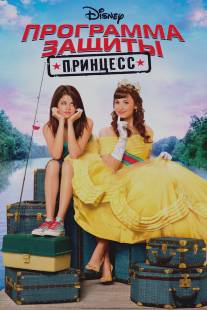 Программа защиты принцесс/Princess Protection Program (2009)