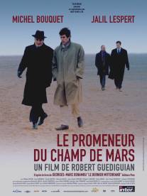 Прогуливающийся по Марсову полю/Le promeneur du champ de Mars