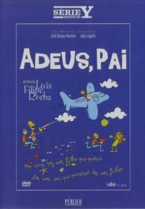 Прощай, папа/Adeus, Pai (1996)