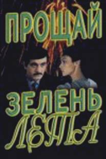 Прощай, зелень лета/Proshchay, zelen leta... (1985)